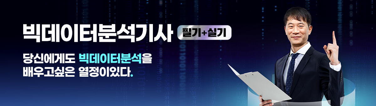 빅데이터 분석 기사