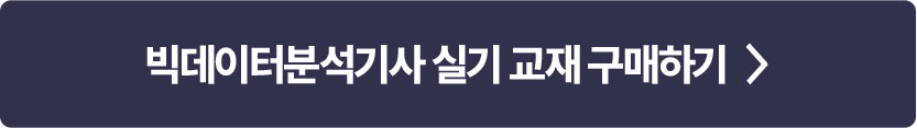 필기교재 구매하기