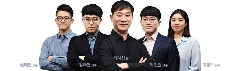 강사진 이미지