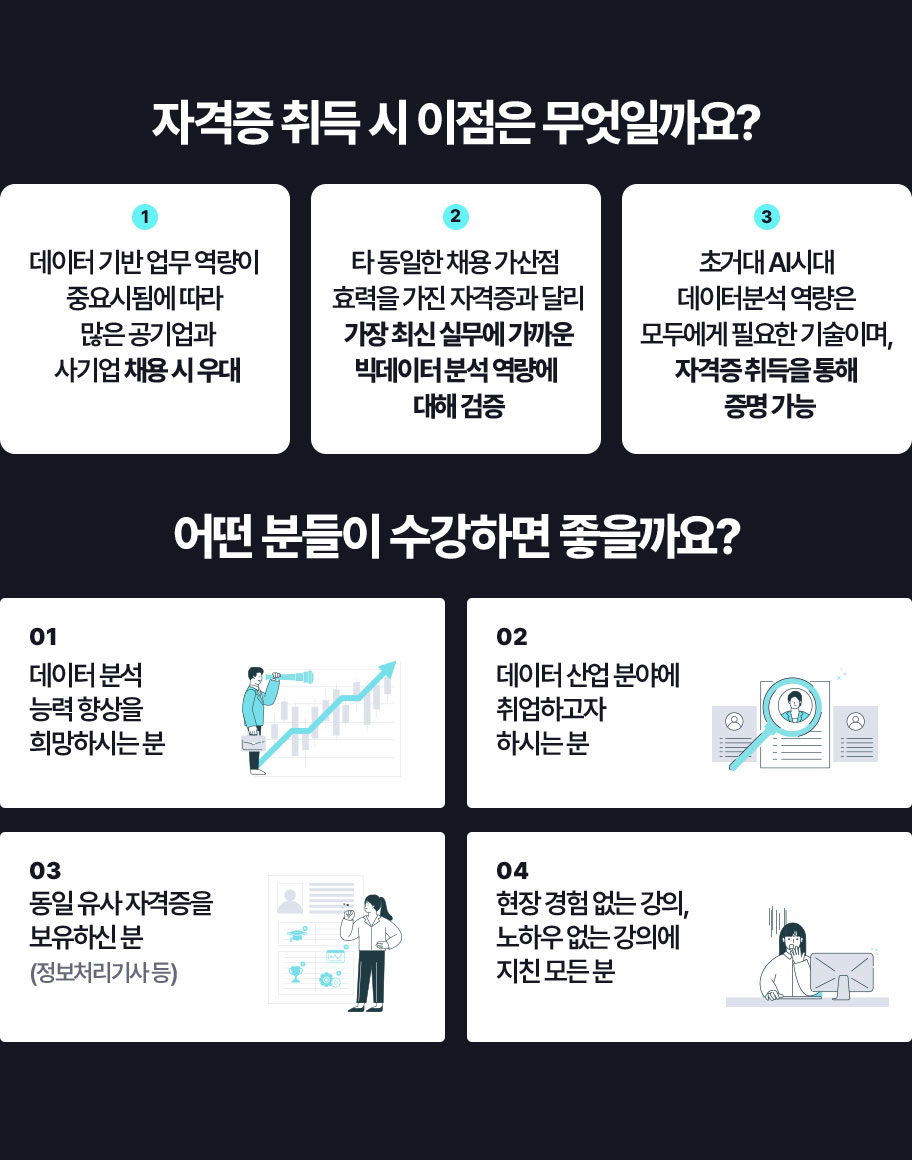 자격증 취득 시 이점은 무엇일까요?