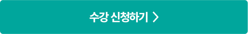 [원패스] 재경관리사 종합반 신청
