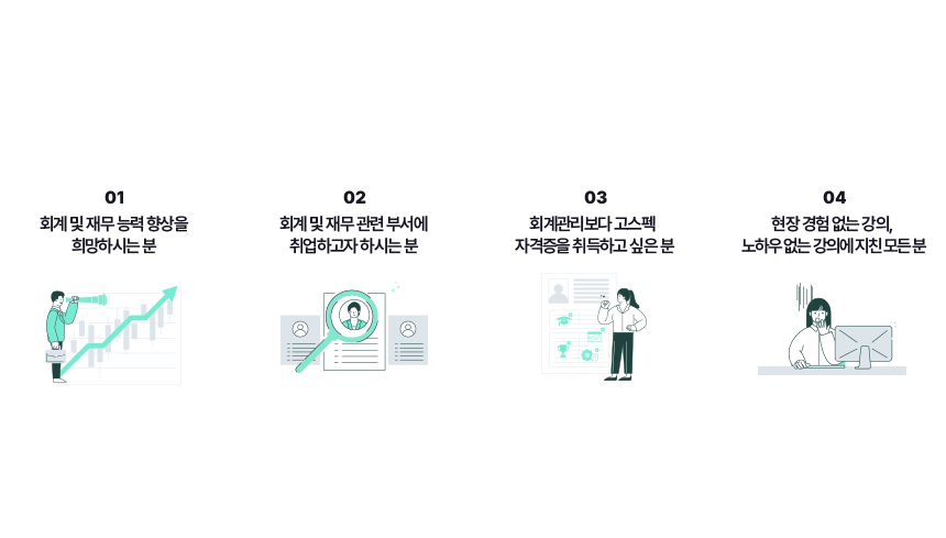 어떤 분들이 수강하면 좋을까요?