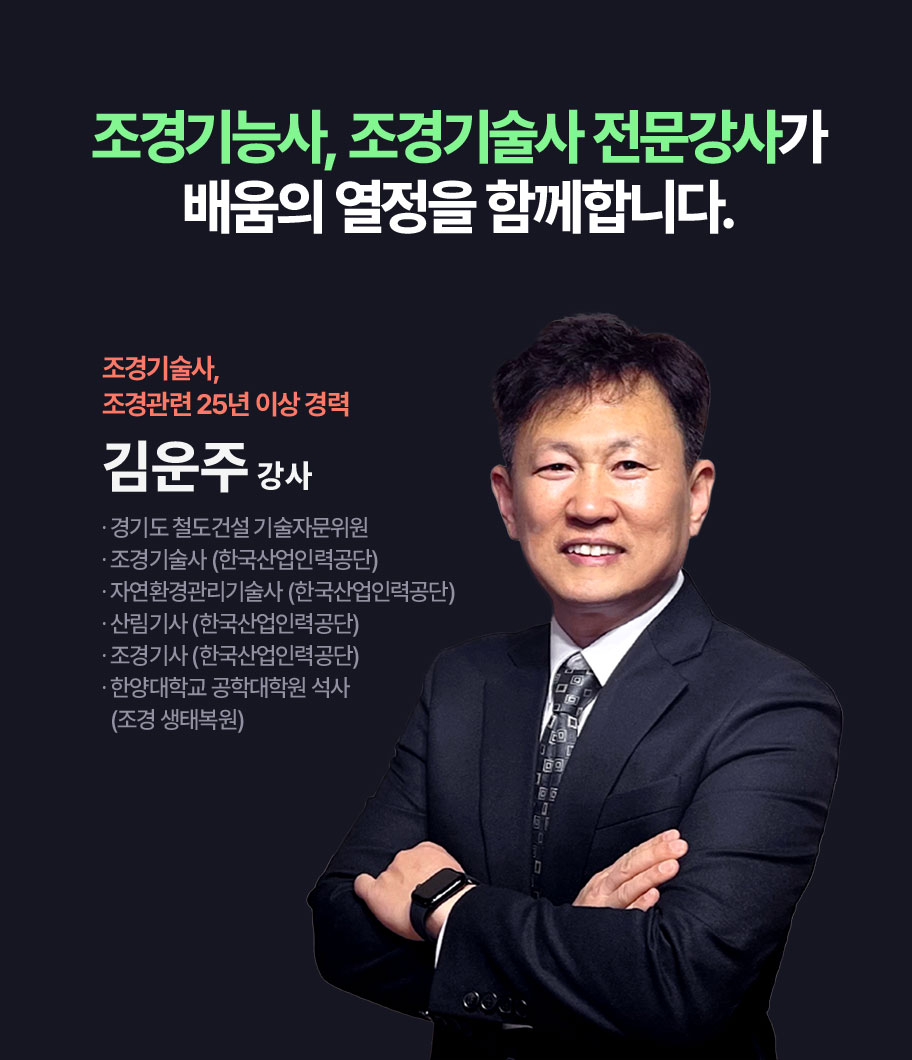 김운주 강사