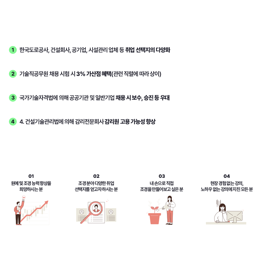 자격증 취득 시 이점은 무엇일까요?