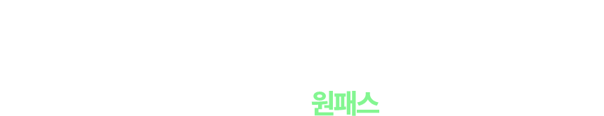 조경관리사 자격시험 왜 이노솔루션 원패스일까??