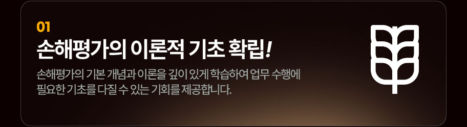 체계적인 조경 지식 습득!