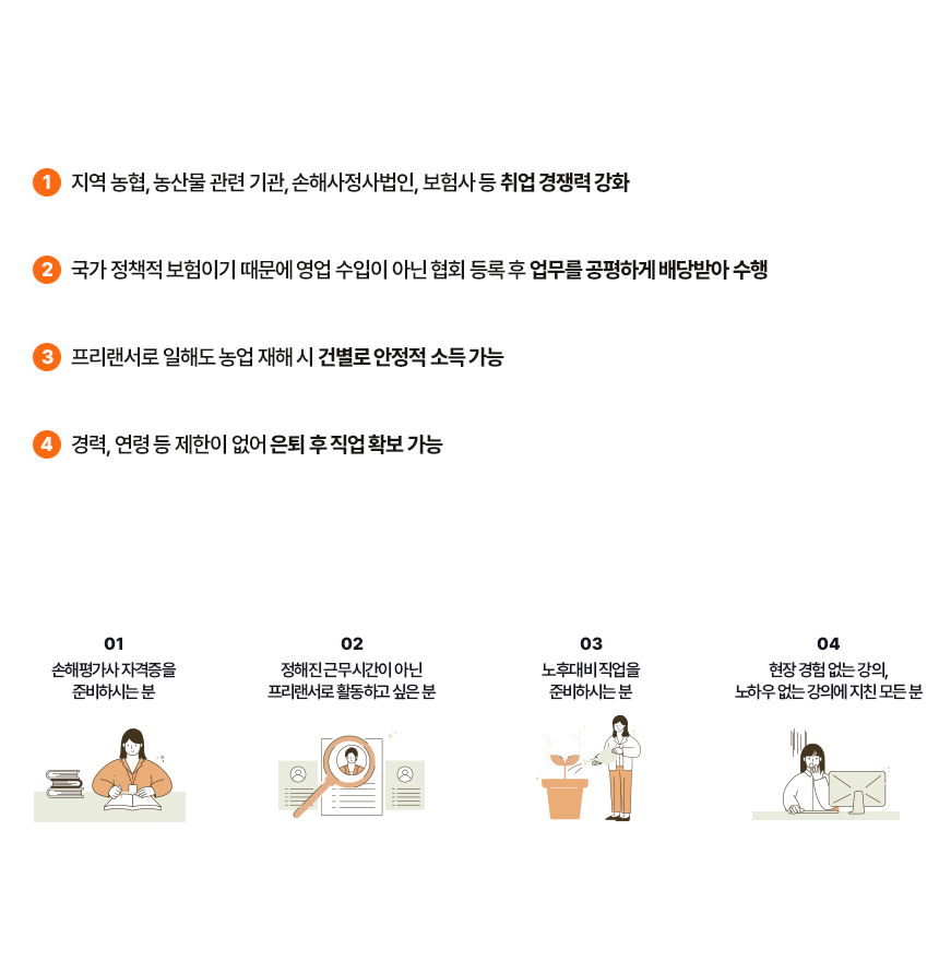 자격증 취득 시 이점은 무엇일까요?