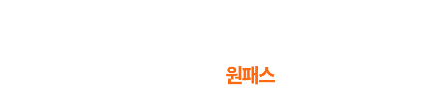 손해평가사 자격시험 왜 이노솔루션 원패스일까??