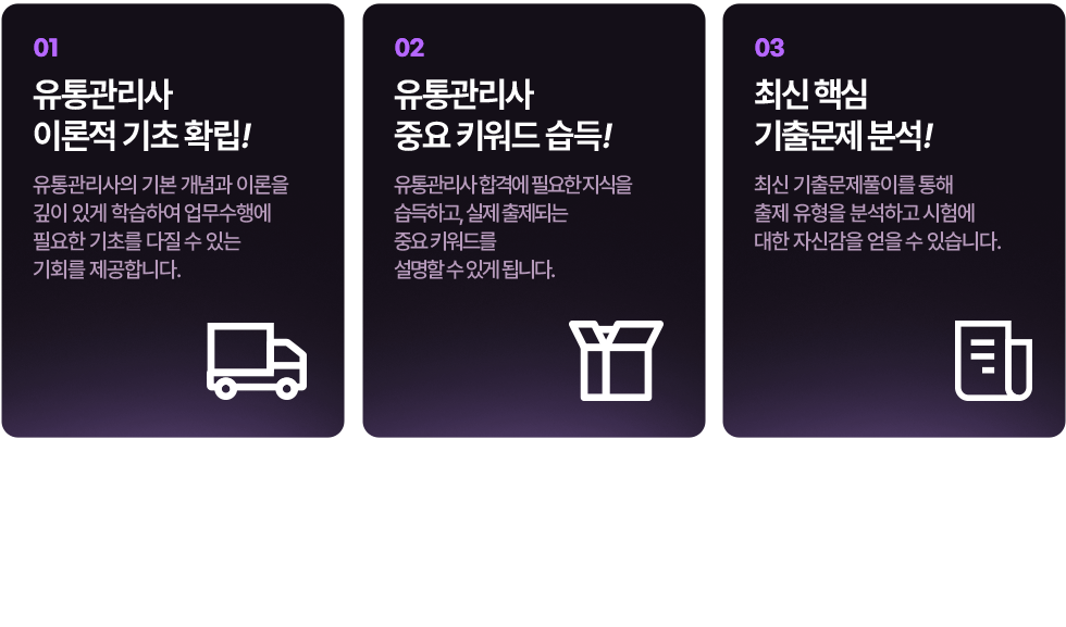 원패스 유통관리사라면 당신도 원예 및 조경 전문가가 될 수 있습니다