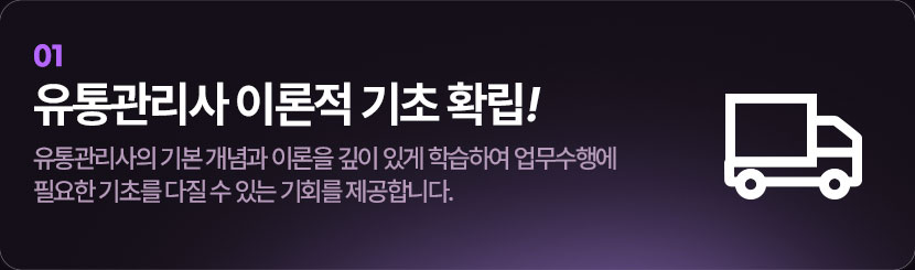 체계적인 조경 지식 습득!