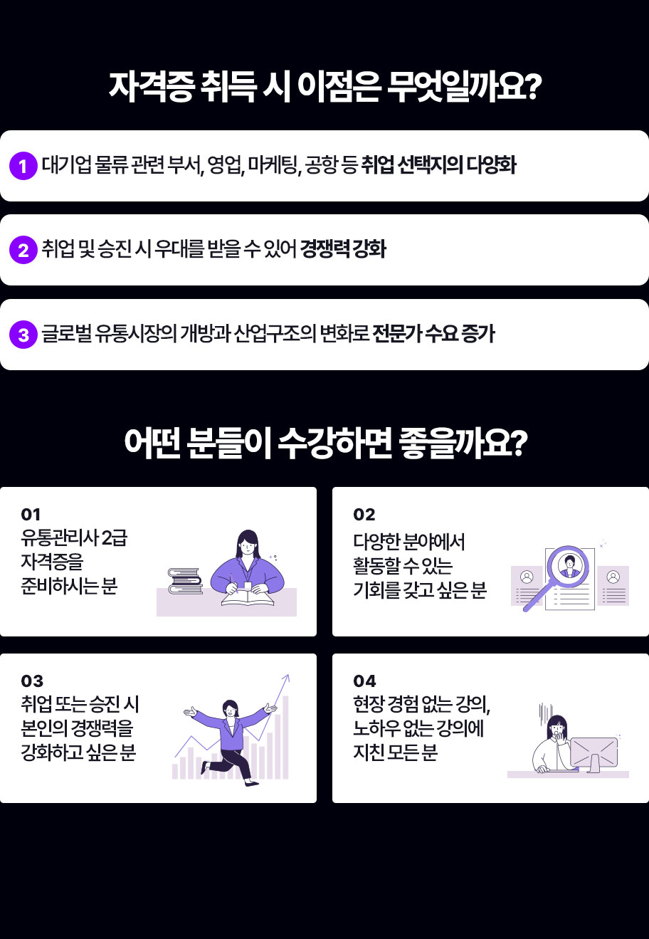 자격증 취득 시 이점은 무엇일까요?