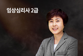 사회복지사 1급