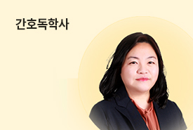 임상심리사 2급