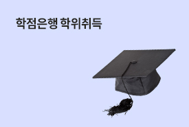 직업상담사 2급