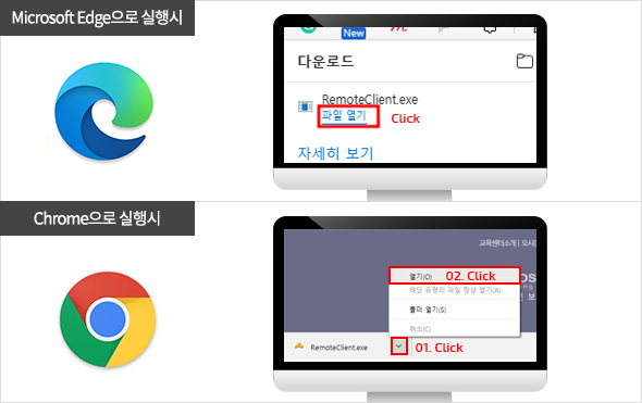 원격실행방법01