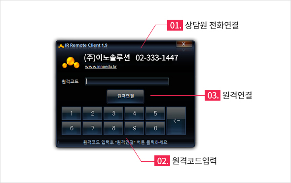 원격실행방법02