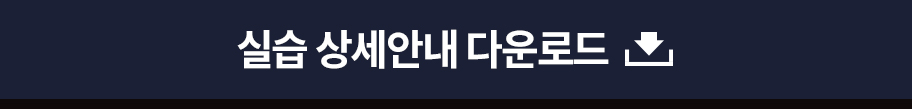 교육을 신청하는 분들께 드리는 놀라운 혜택!