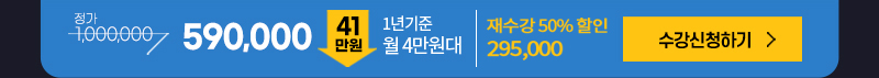6개월 과정