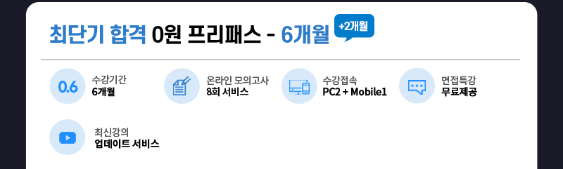 6개월 과정