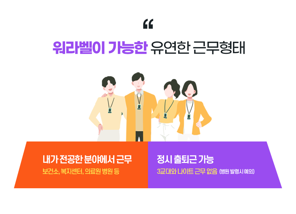 안정적 미래보장