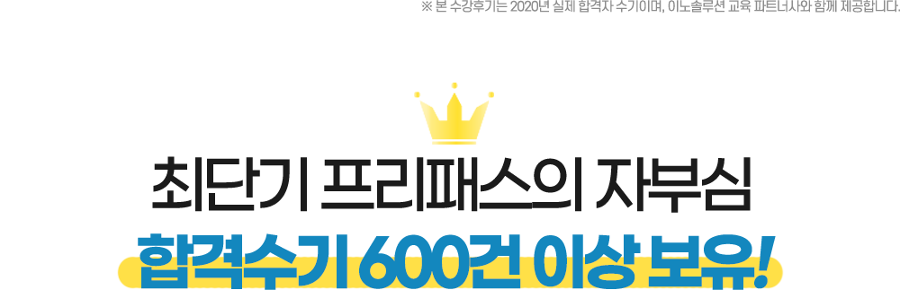 수기 600건 이상 보유