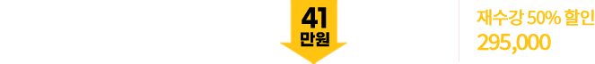 6개월 과정