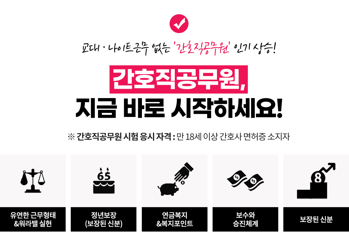 임상심리사 2급