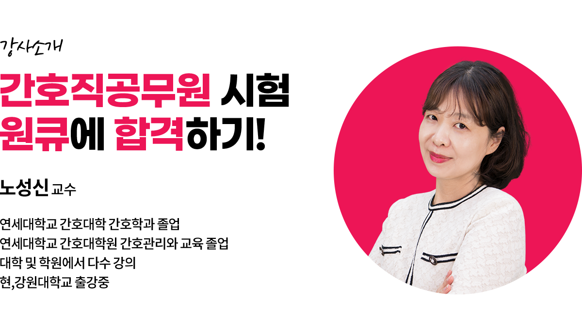 임상심리사 2급