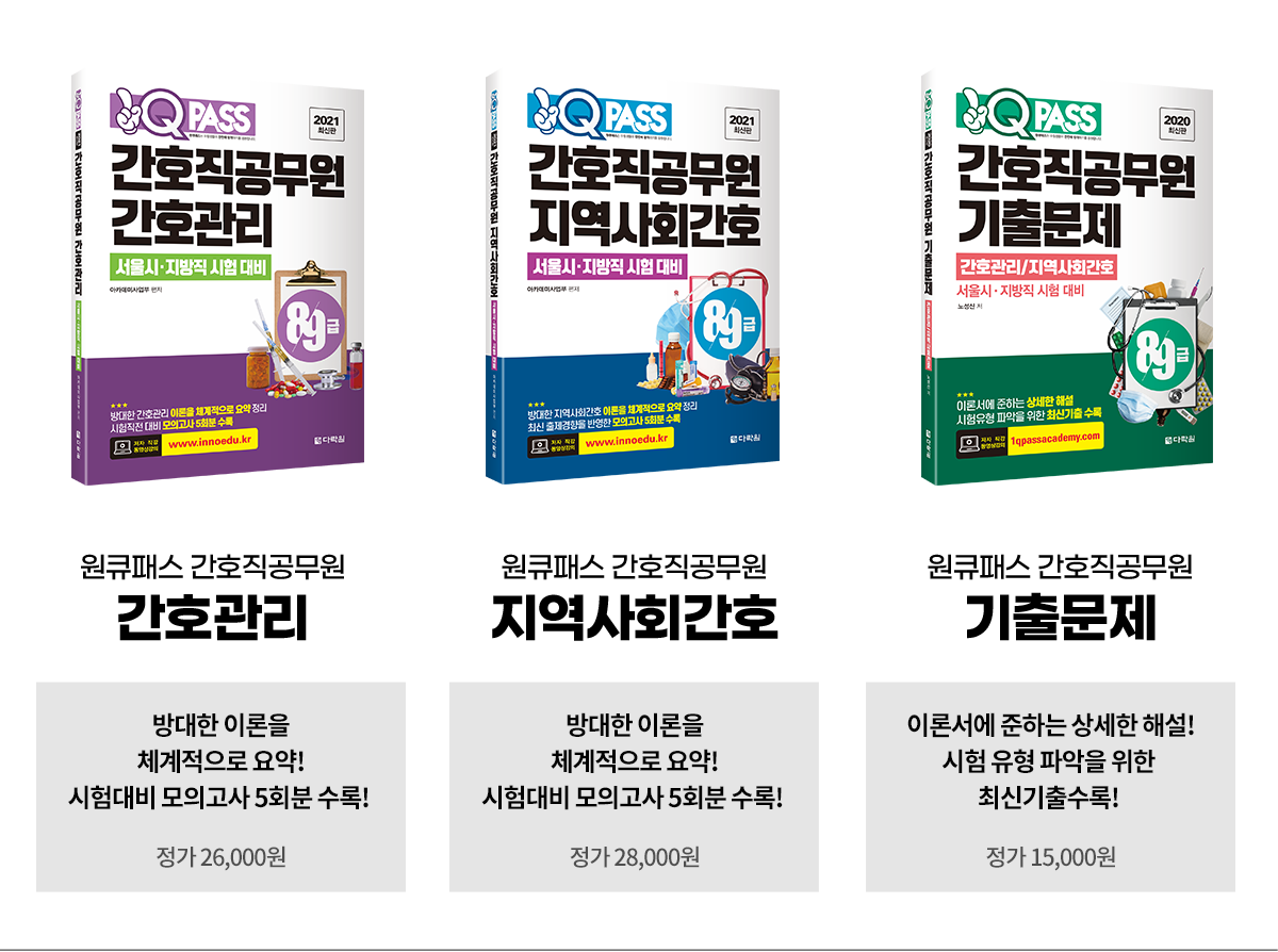 임상심리사 2급