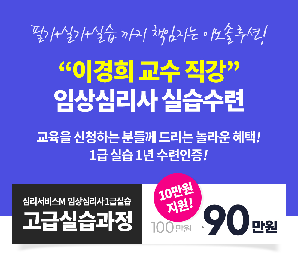 교육을 신청하는 분들께 드리는 놀라운 혜택!