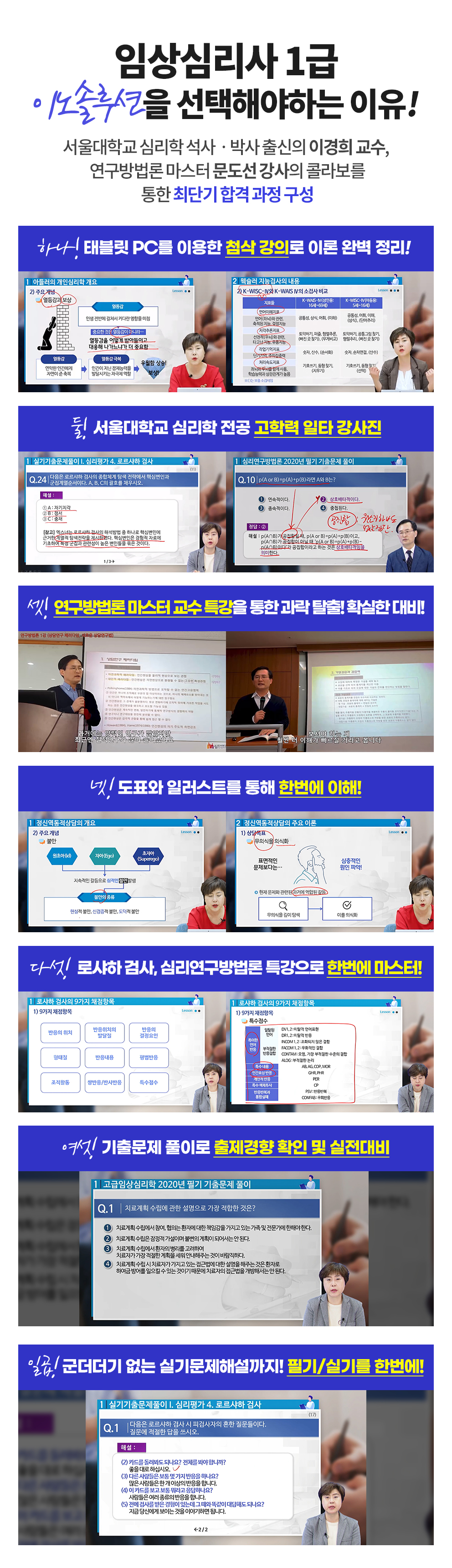 1급을 선택해야 하는 이유 