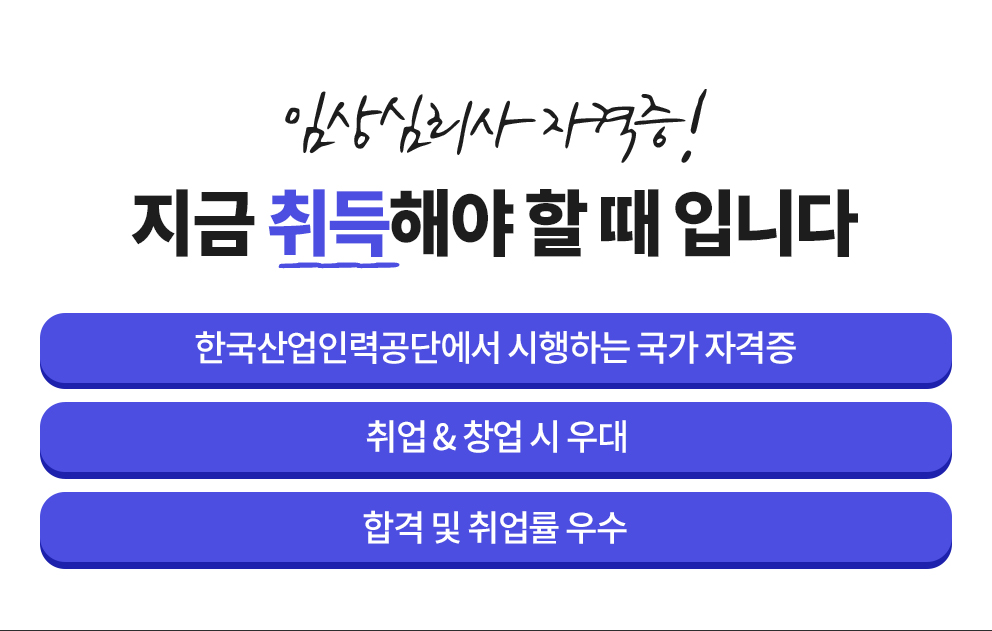지금 취득해야 할 때 입니다