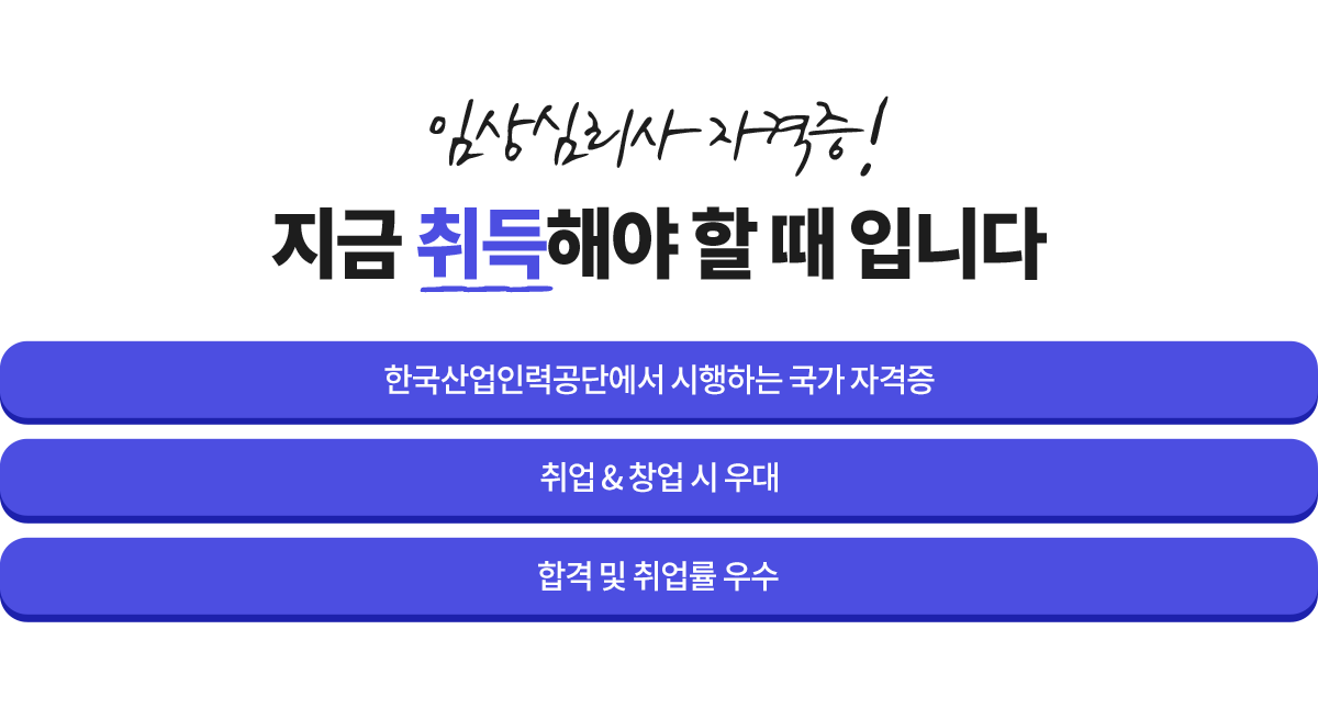 지금 취득해야 할 때 입니다