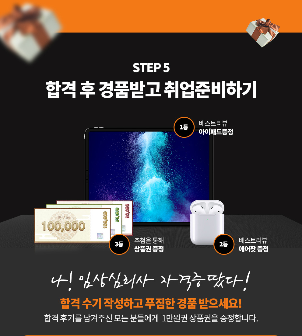 임상심리사2급
