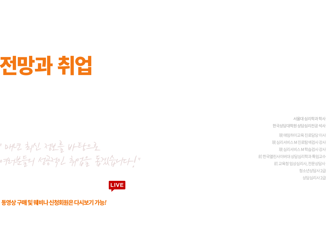 임상심리사2급
